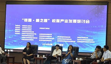 山東省“校服設(shè)計”產(chǎn)業(yè)發(fā)展研討會在泰安舉行