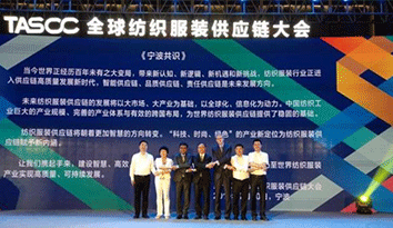 全球紡織服裝供應(yīng)鏈大會在浙江寧波盛大舉行，哈馬校服助力校服定制行業(yè)快速發(fā)展