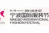 第23屆寧波國際服裝節(jié)盛大閉幕 開啟校服定制行業(yè)品質(zhì)之路