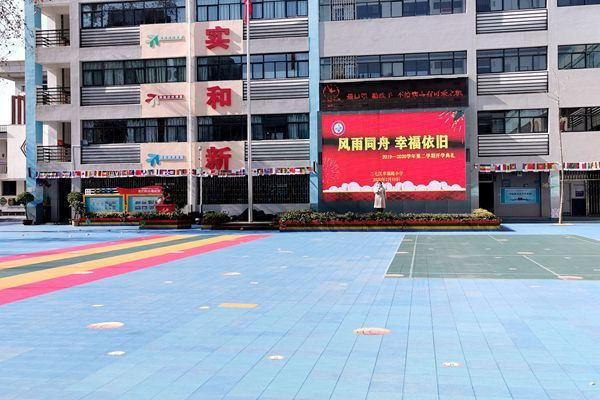 疫情當前，鄭州一小學通過網絡舉行了開學典禮，哈馬校服定制公司表示該學校作出了育人奉獻的擔當！