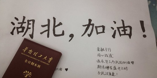 廣東高校暖心舉措愿意與湖北籍學生共克時艱，哈馬定制校服廠家表示：好樣的！