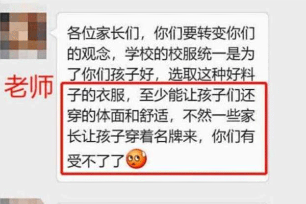 定制校服 定制校服