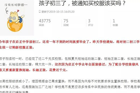 校服定制 校服定制