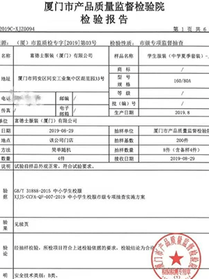 校服定制 校服定制