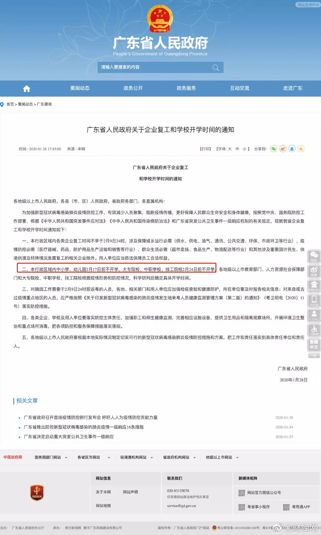 校服定做廠家 校服定做廠家